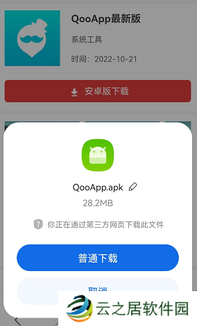 qooapp为什么打不开