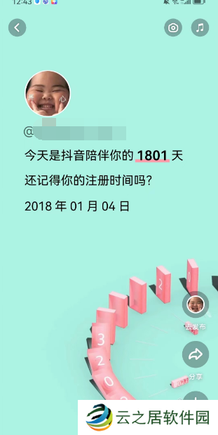 抖音2022年度报告怎么看