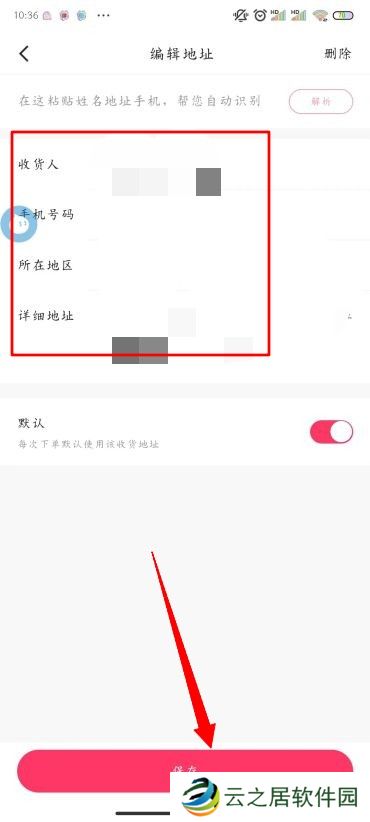 快手怎么改收货地址