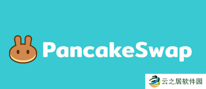 pancakeswap交易所在哪下载_pancakeswap交易所app下载在哪