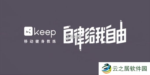 keep自动续费怎么关闭-keep自动续费关闭方法